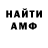АМФЕТАМИН VHQ MyLora13