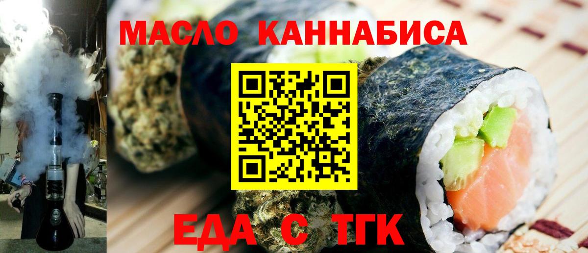Дмитров  Cannafood марихуана  Вход с VPN 