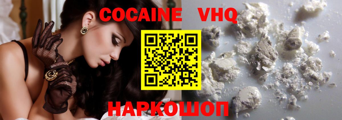 как найти   Cocaine 97%  Вход с VPN  КОКАИН 98%  Дмитров 