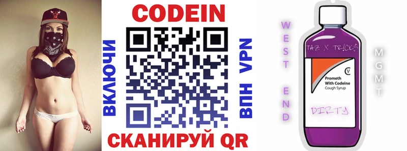 Кодеиновый сироп Lean напиток Lean (лин)  Дмитров 