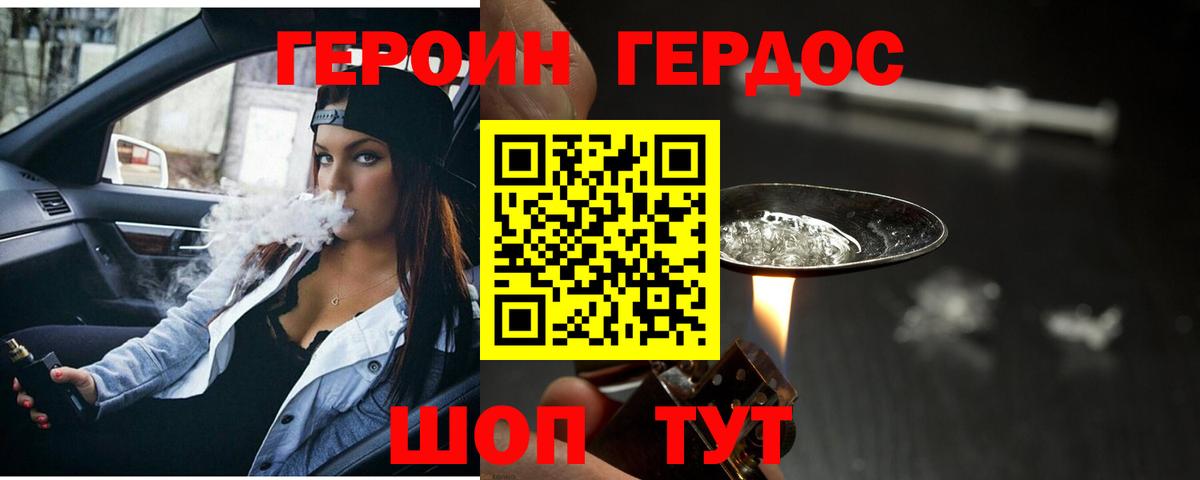 Героин гречка Дмитров