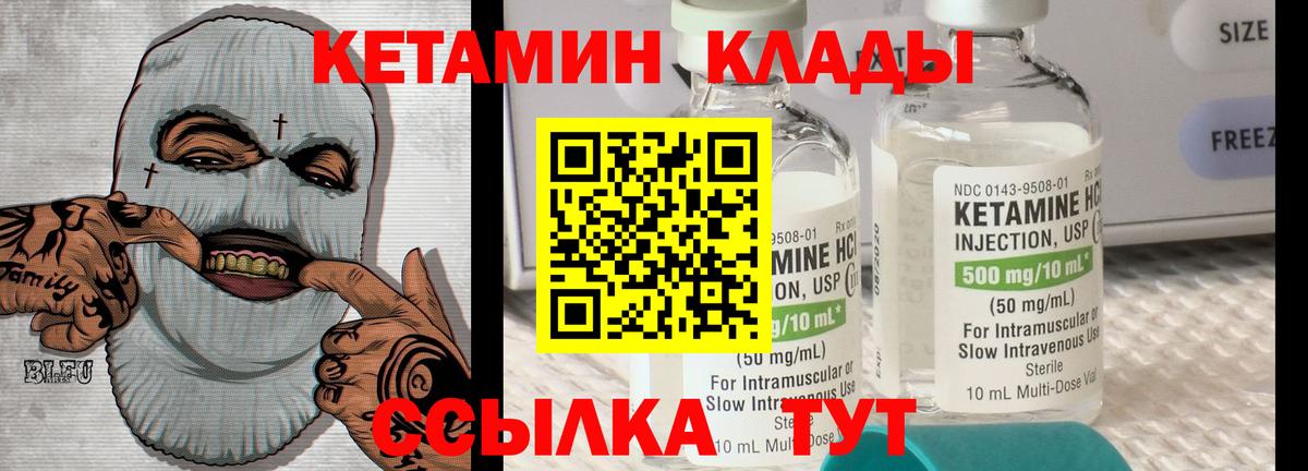 Кетамин VHQ Дмитров