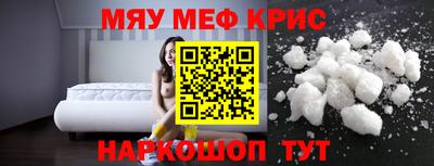 мефедрон мука Малоярославец