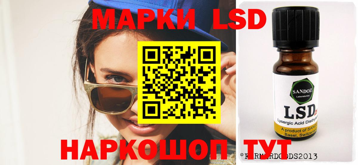 LSD-25 экстази ecstasy Дмитров