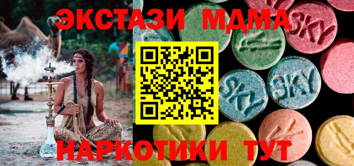 МДМА VHQ  Вход с VPN  Дмитров 
