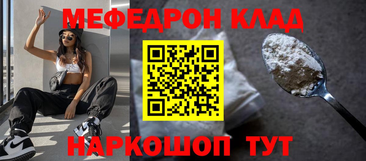 Мефедрон мука  Вход с VPN  МЯУ-МЯУ  Дмитров  МЕФ 4 MMC 