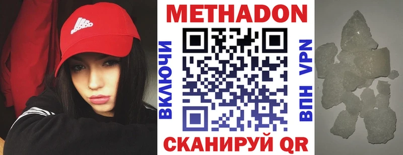 МЕТАДОН мёд  купить наркотик  Дмитров 