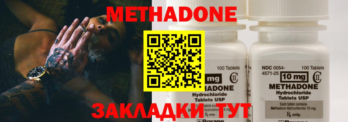 Дмитров  Метадон кристалл  Вход с VPN 