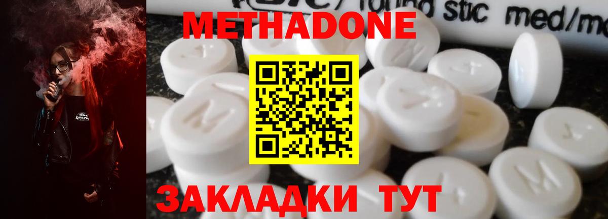 Метадон VHQ Дмитров