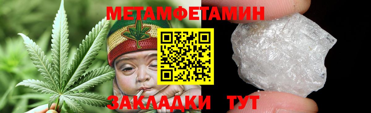 Метамфетамин винт Дмитров