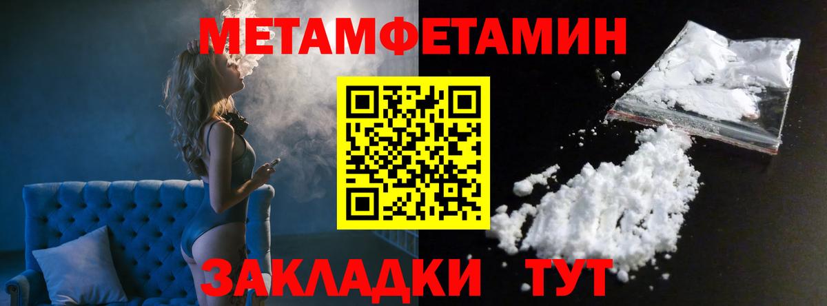 Дмитров  Метамфетамин пудра  Вход с VPN 